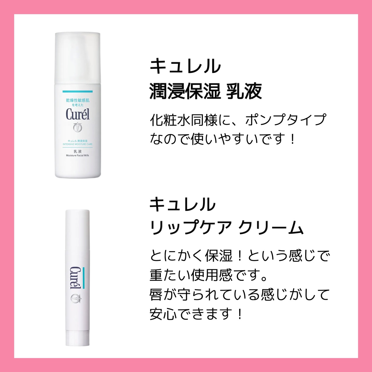 潤浸保湿 化粧水 II しっとり/キュレル/化粧水を使ったクチコミ（3枚目）