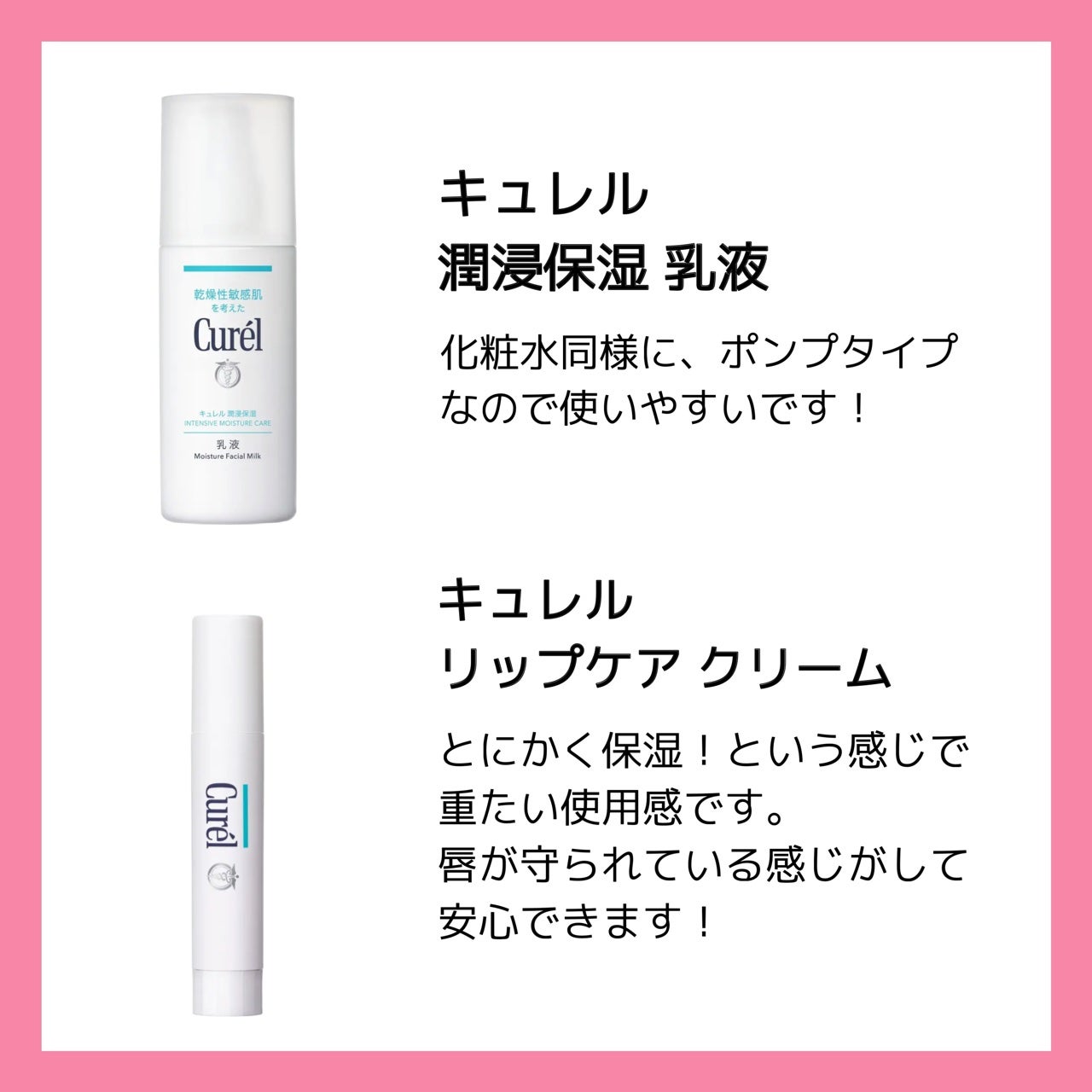 リップケア クリーム/キュレル/リップクリームを使ったクチコミ(3枚目)