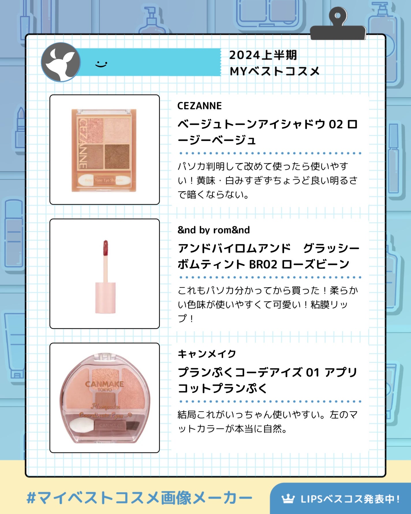 ベージュトーンアイシャドウ/CEZANNE/アイシャドウパレットを使ったクチコミ(2枚目)