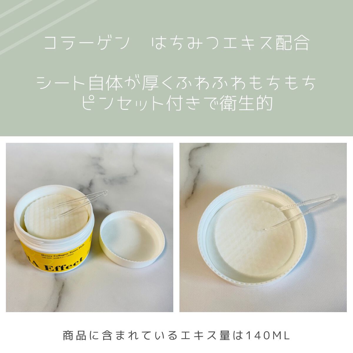 はちみつコラーゲントナーパッド/BIA Effect/トナーパッドを使ったクチコミ（2枚目）