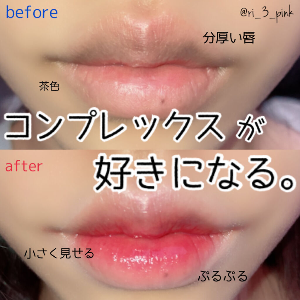 グラスティングウォーターティント/rom&nd/リップティントを使ったクチコミ（1枚目）