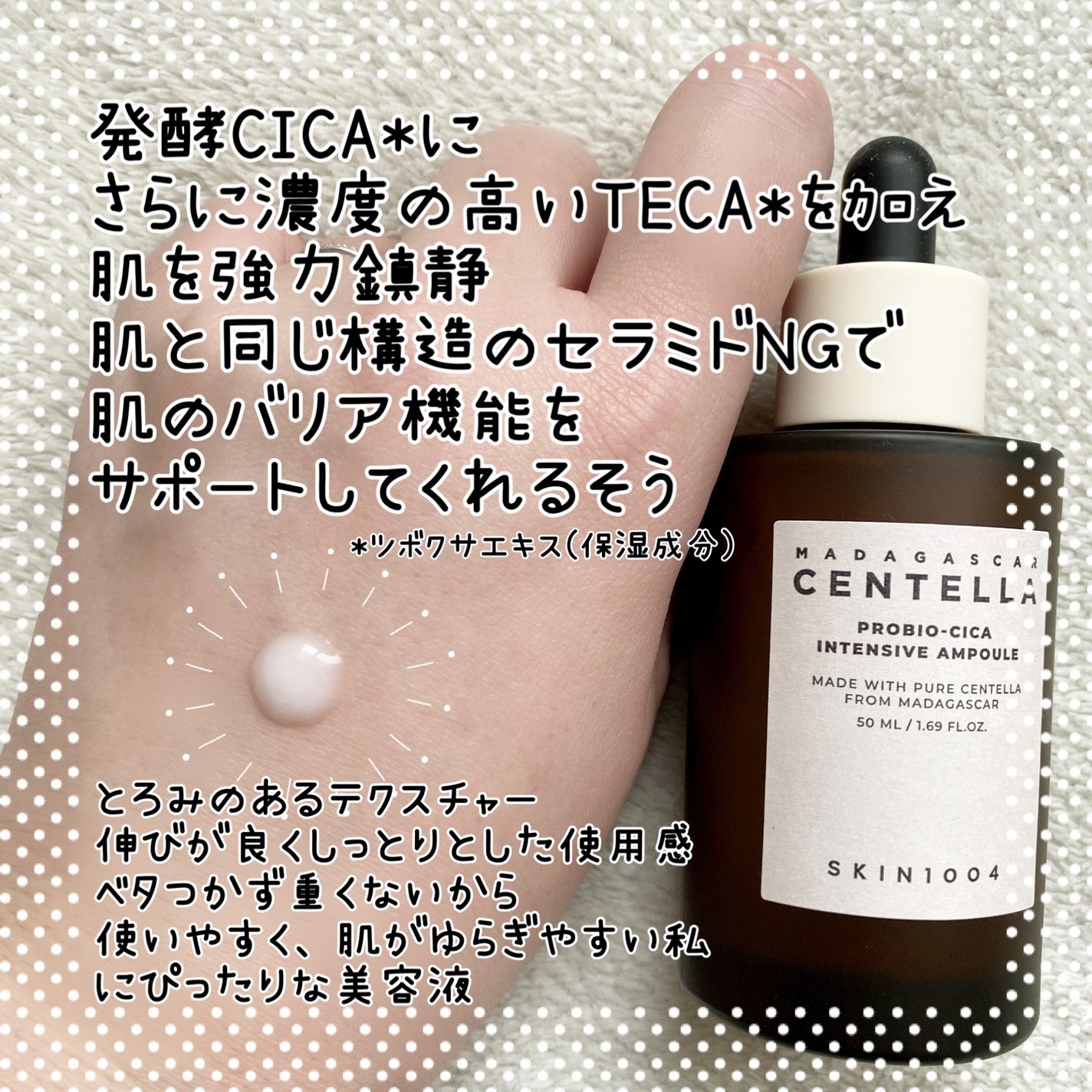 プロバイオシカ インテンシブ アンプル/SKIN1004/美容液を使ったクチコミ(2枚目)