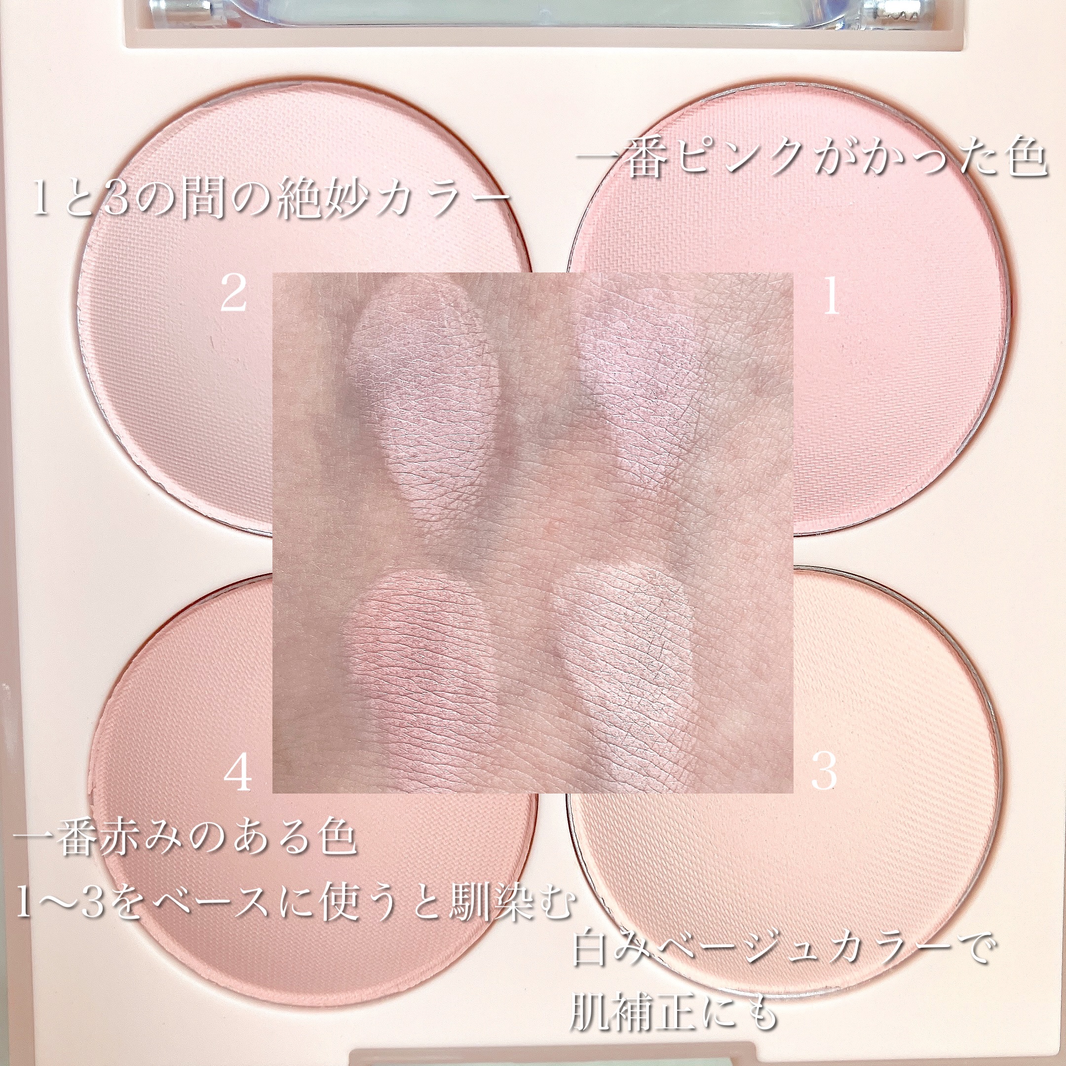 ブレンディングムードチーク/dasique/パウダーチークを使ったクチコミ（3枚目）