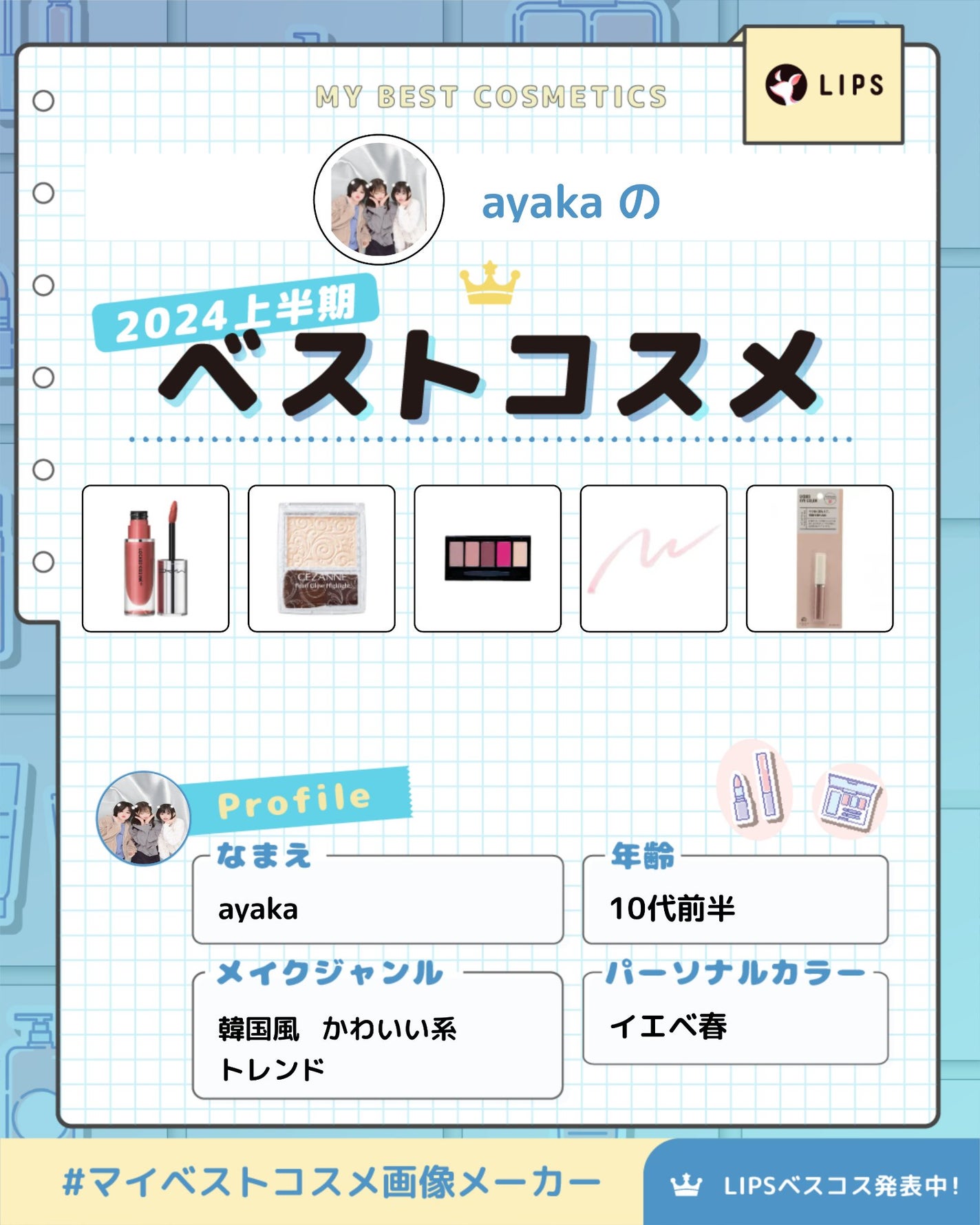 クリア マスカラR/CEZANNE/マスカラ下地を使ったクチコミ(1枚目)