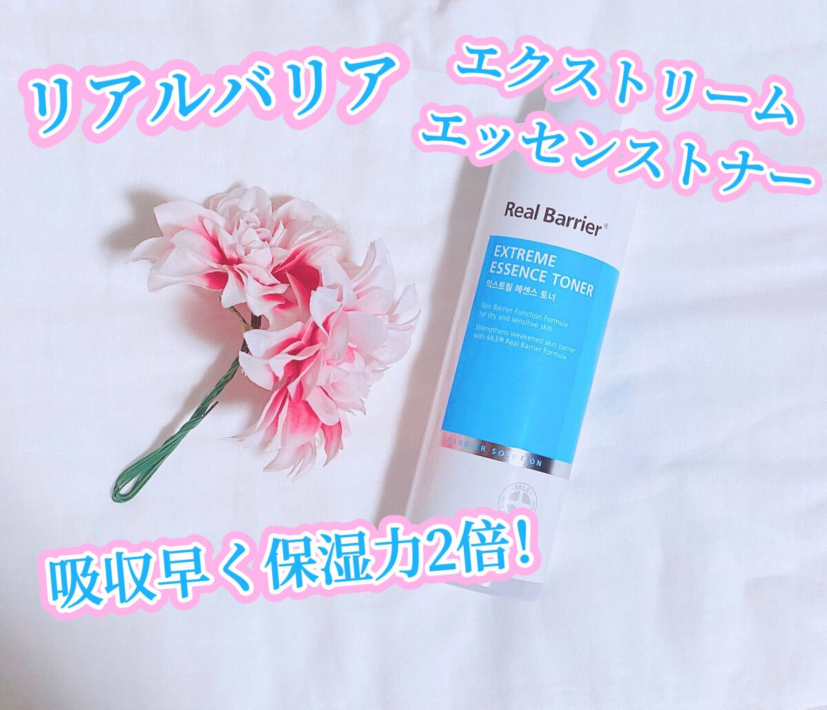 エクストリームエッセンストナーオリジナル/Real Barrier/化粧水を使ったクチコミ(1枚目)