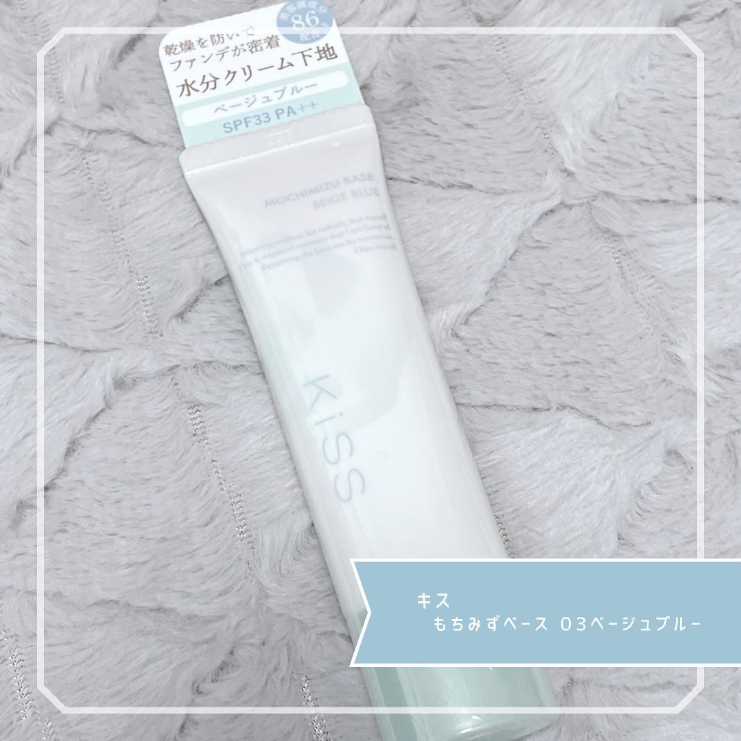 もちみずベース/KiSS/化粧下地を使ったクチコミ（1枚目）