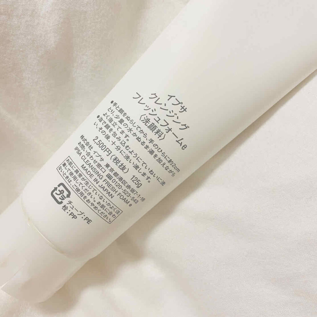 クレンジング フレッシュフォームe/IPSA/洗顔フォームを使ったクチコミ（2枚目）