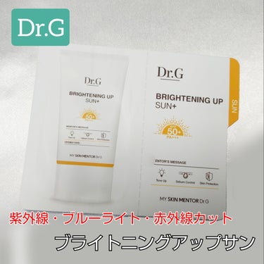 ブライトニングアップサンプラス/Dr.G/日焼け止め・UVケアを使ったクチコミ（1枚目）