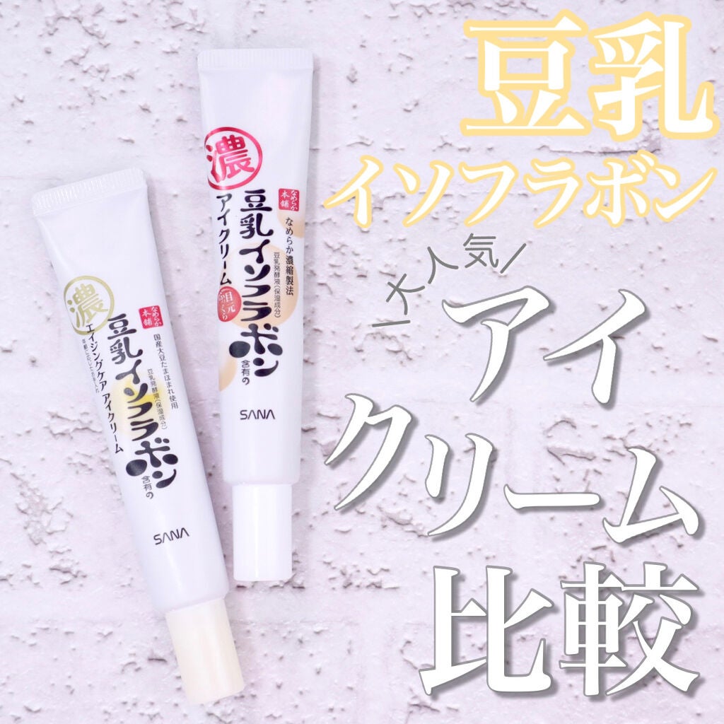 目元ふっくらクリーム NC/なめらか本舗/アイケア・アイクリームを使ったクチコミ(1枚目)