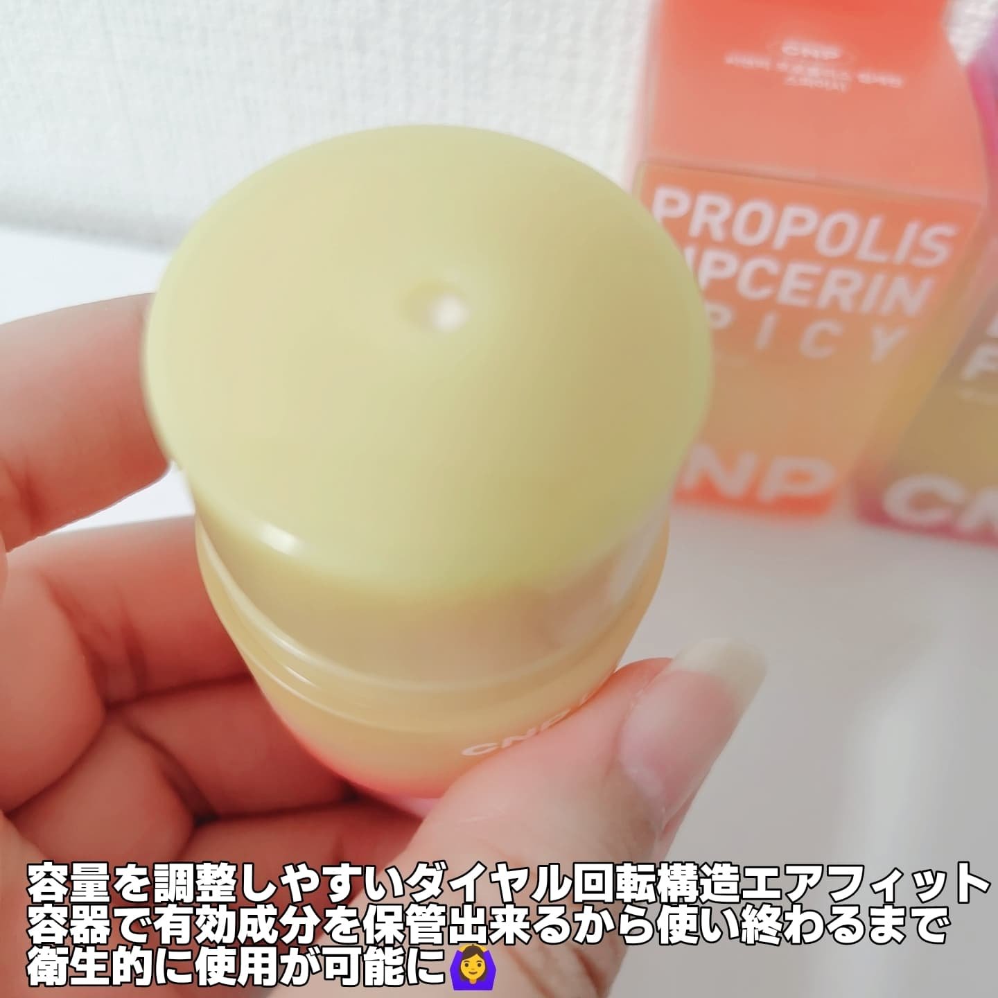 プロポリスリップセリン スパイシー/CNP Laboratory/リップクリームを使ったクチコミ（3枚目）