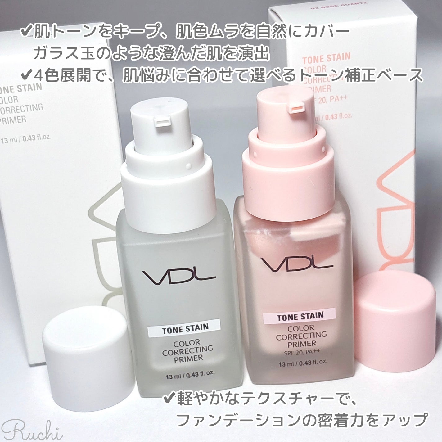 トーンステインカラーコレクティングプライマー/VDL/化粧下地を使ったクチコミ(3枚目)