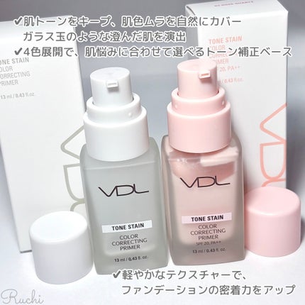 トーンステインカラーコレクティングプライマー/VDL/化粧下地を使ったクチコミ(3枚目)