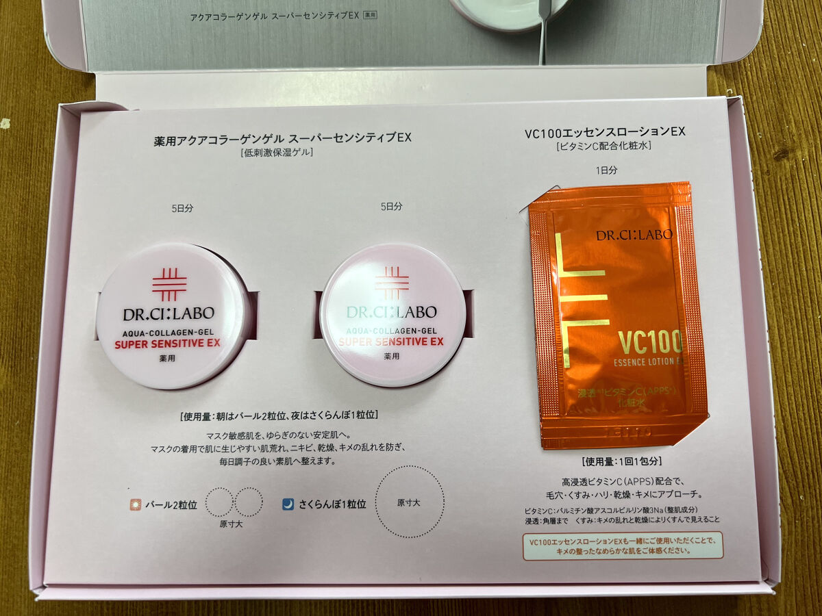 薬用アクアコラーゲンゲル スーパーセンシティブEX/ドクターシーラボⓇ/オールインワン化粧品を使ったクチコミ（2枚目）