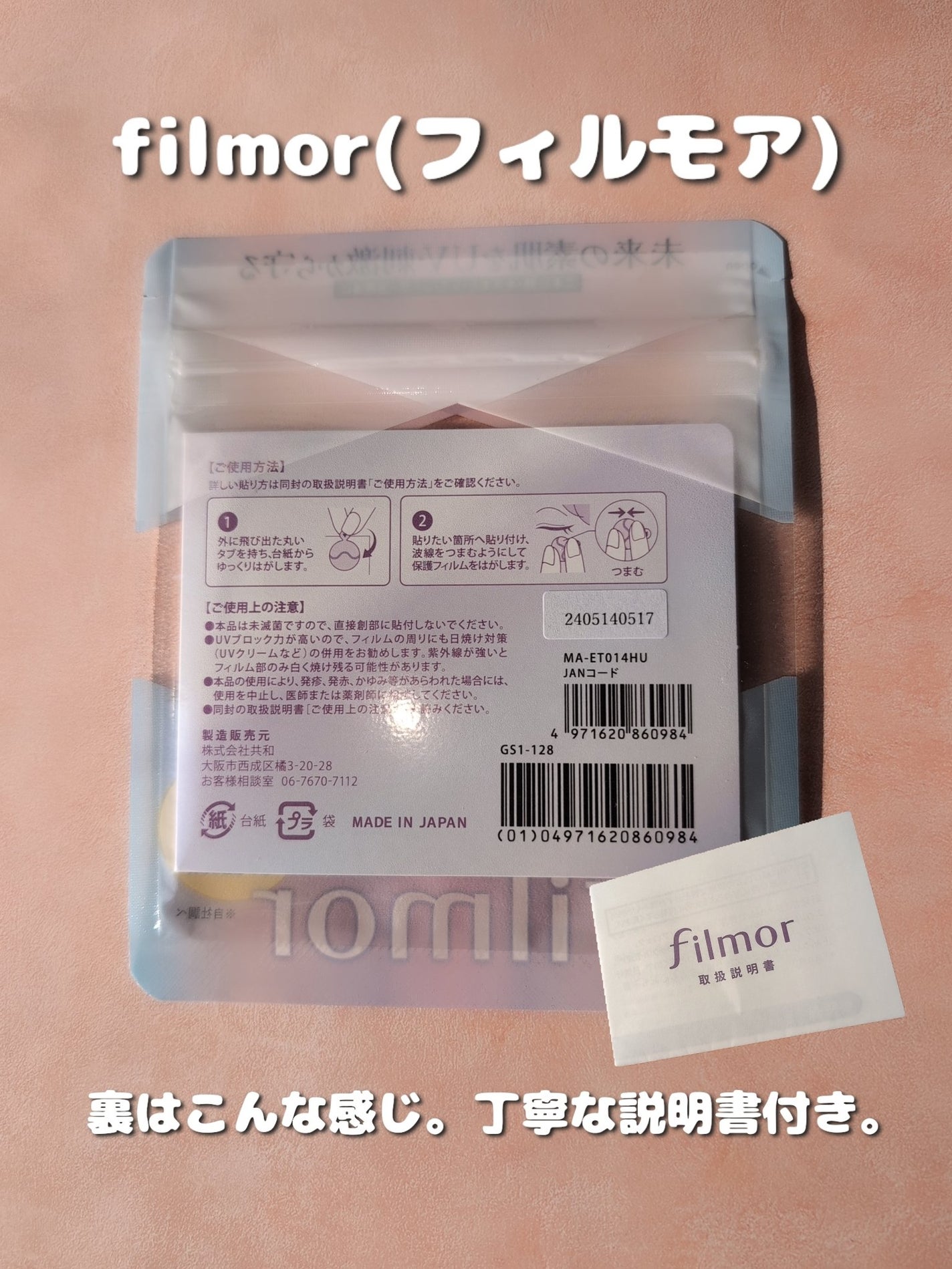 filmor/filmor/日焼け止めローションを使ったクチコミ(3枚目)