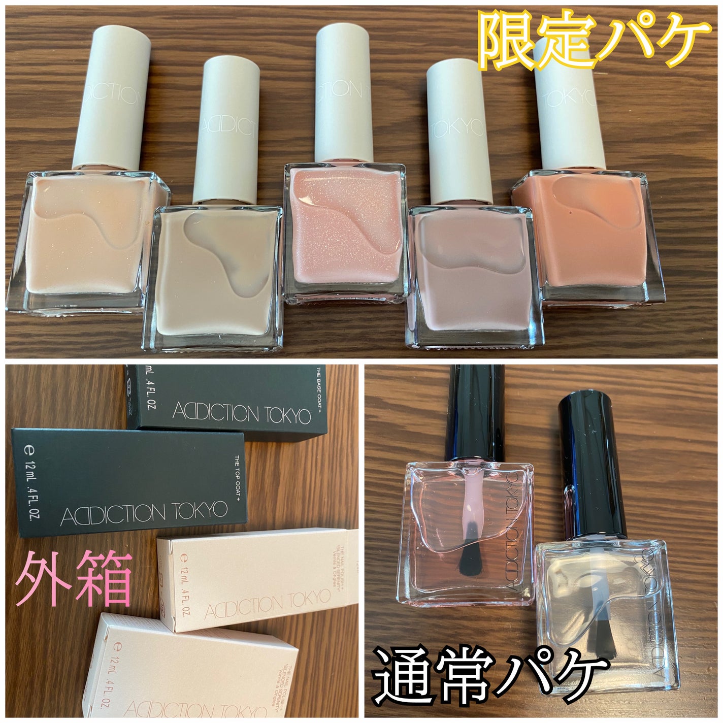 ザ ベースコート +/ADDICTION/ネイルベースコートを使ったクチコミ(3枚目)