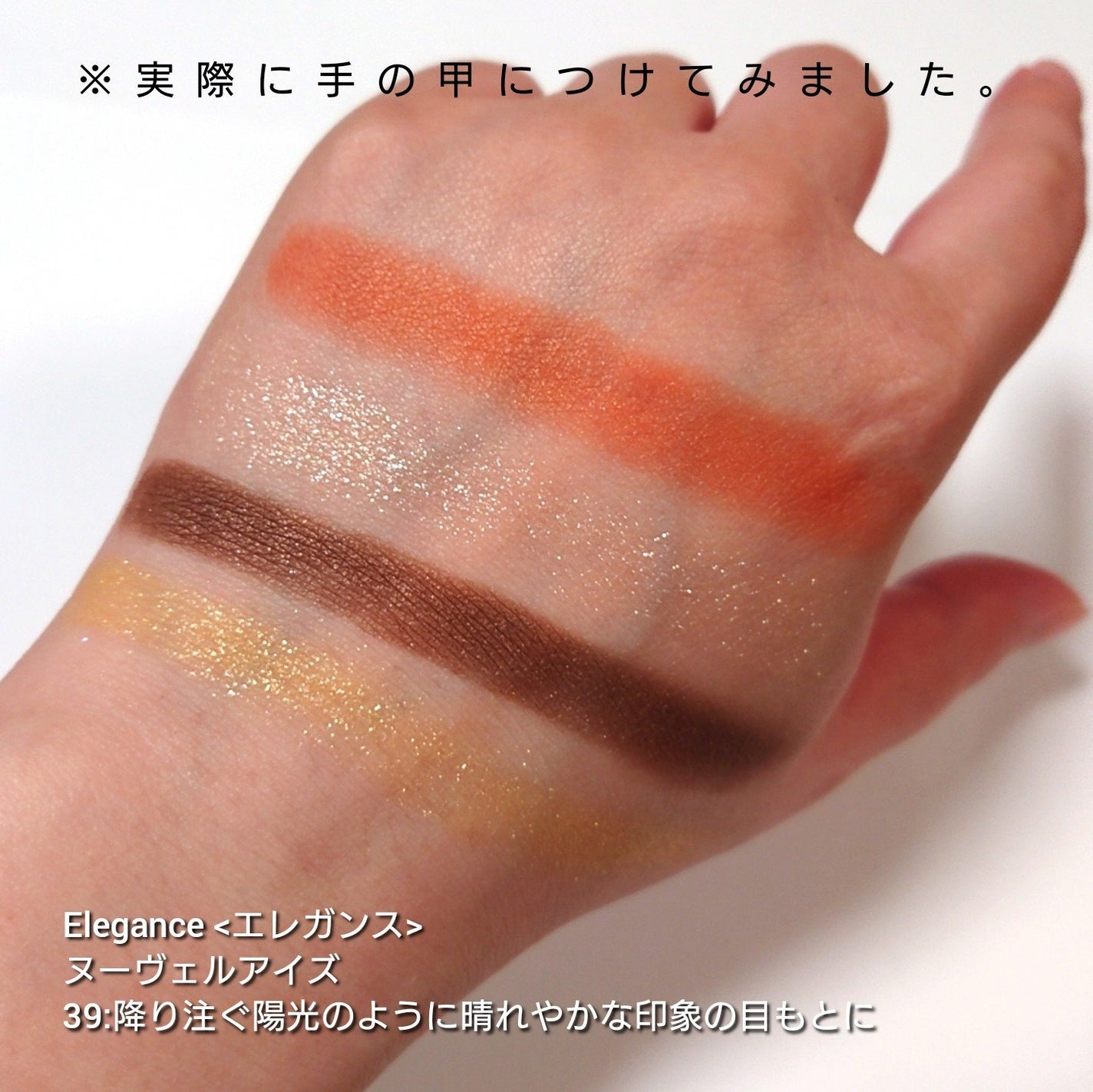 エレガンス ヌーヴェル アイズ/Elégance/アイシャドウパレットを使ったクチコミ(7枚目)