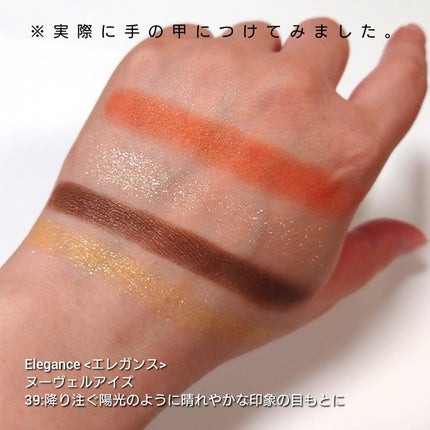 エレガンス ヌーヴェル アイズ/Elégance/アイシャドウパレットを使ったクチコミ(7枚目)