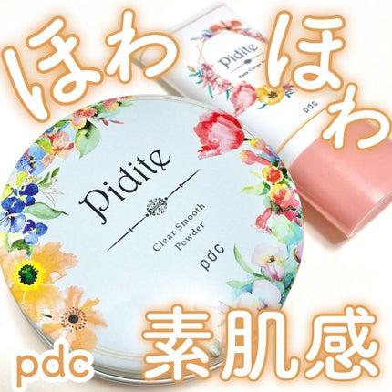 ピディット クリアスムースパウダー/pdc/プレストパウダーを使ったクチコミ(1枚目)