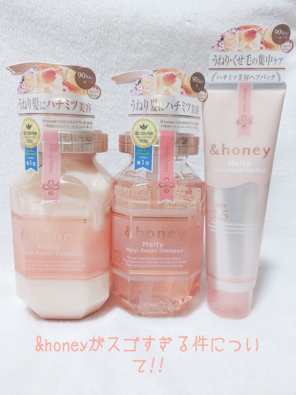 &honey Melty モイストリペア シャンプー1.0/モイストリペア ヘアトリートメント2.0/&honey/市販シャンプーを使ったクチコミ(1枚目)
