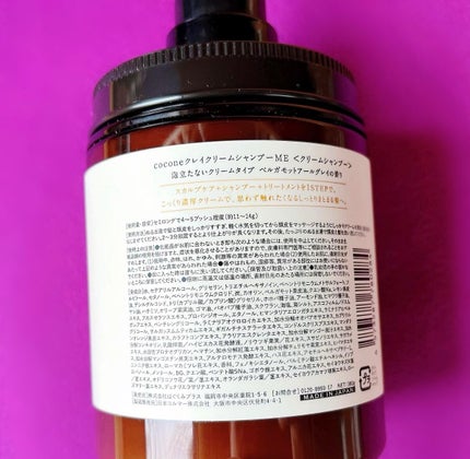 クレイクリームシャンプー(モイスト)/cocone/市販シャンプーを使ったクチコミ(4枚目)