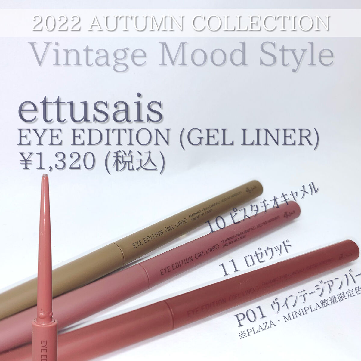 エテュセ アイエディション (マスカラベース)/ettusais/マスカラ下地を使ったクチコミ（2枚目）