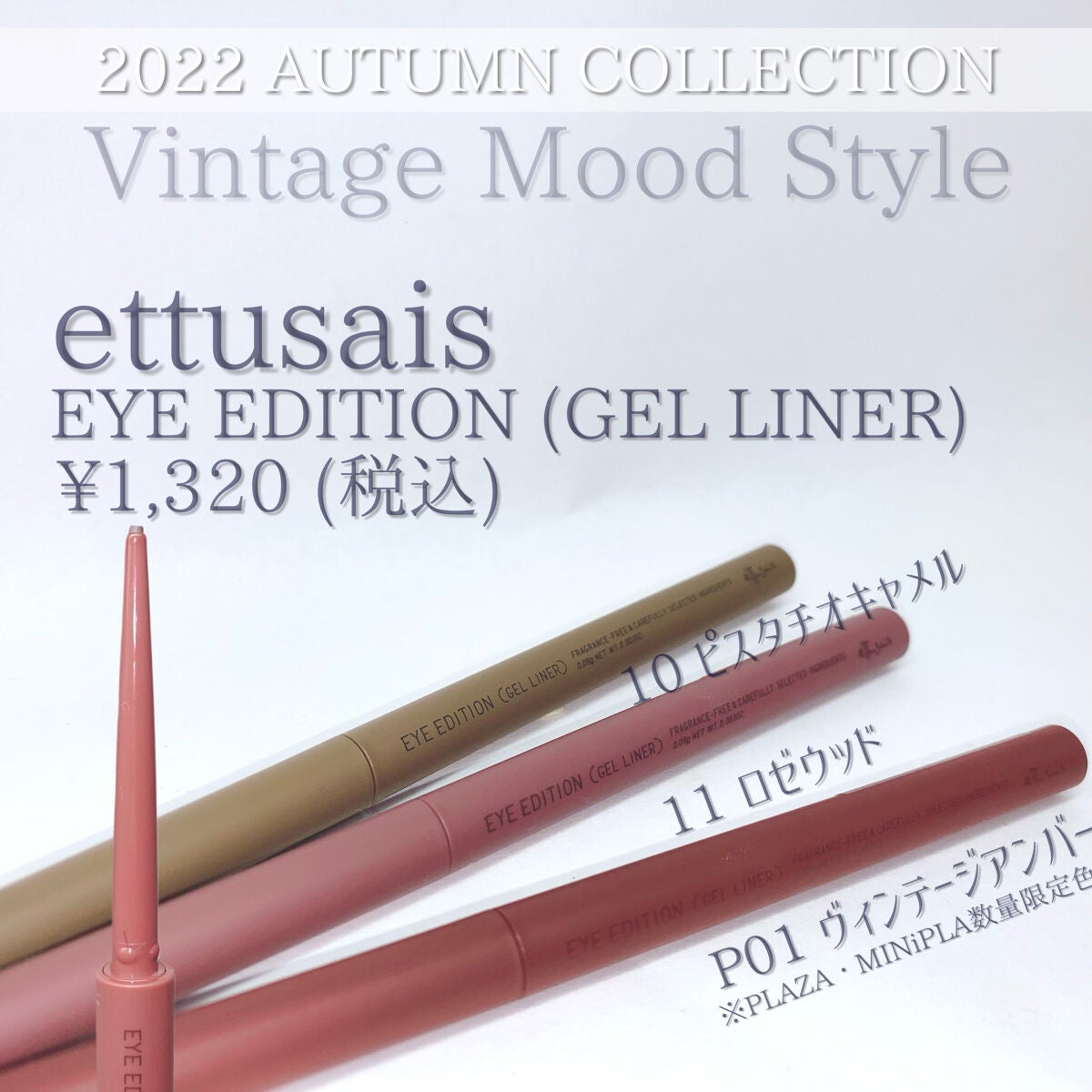 エテュセ アイエディション (マスカラベース)/ettusais/マスカラ下地を使ったクチコミ(2枚目)