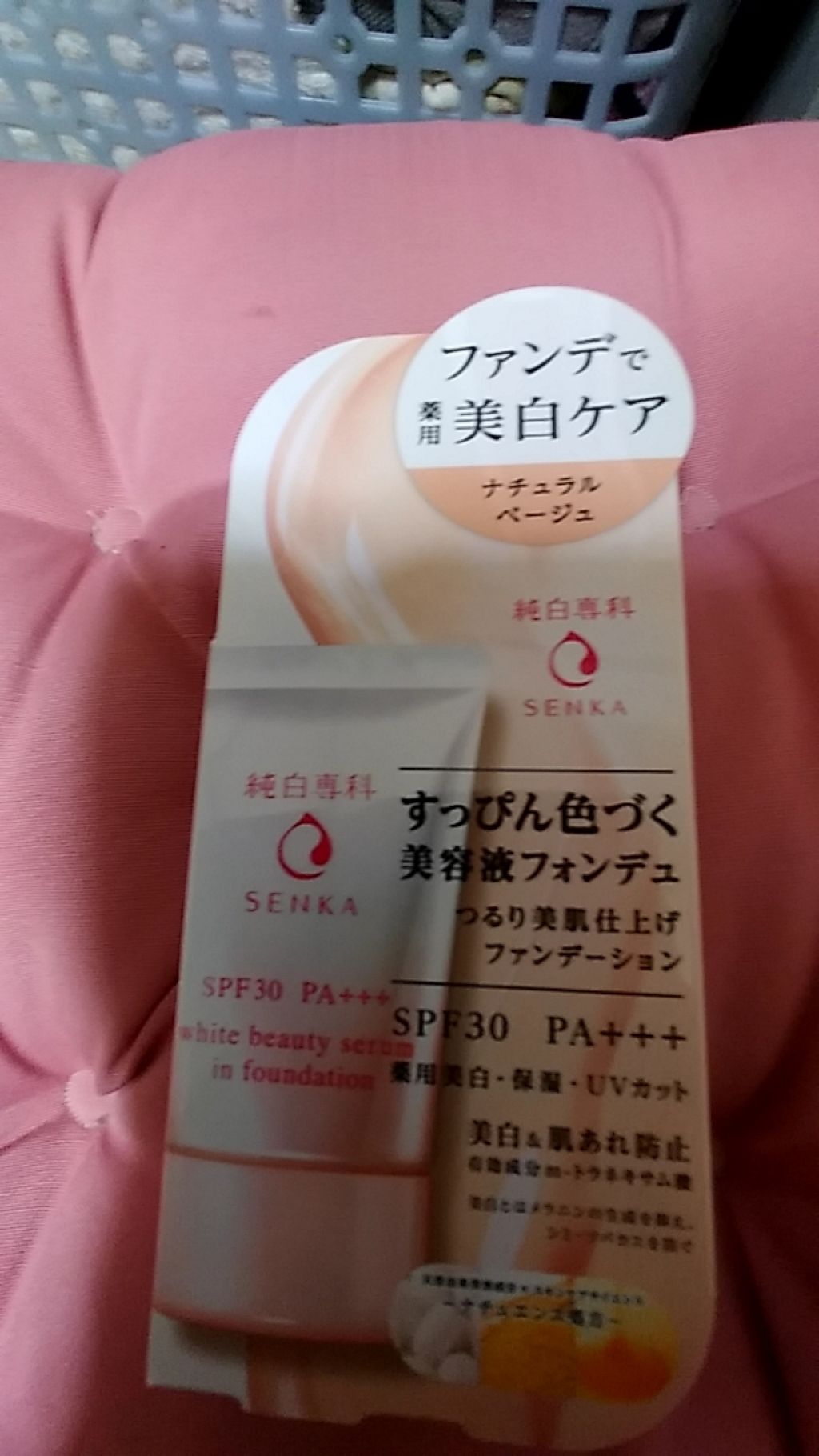 純白専科 すっぴん色づく美容液フォンデュ/SENKA(専科)/リキッドファンデーションを使ったクチコミ(1枚目)