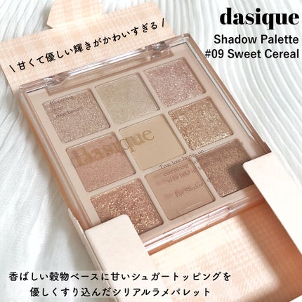 シャドウパレット/dasique/アイシャドウパレットを使ったクチコミ(2枚目)