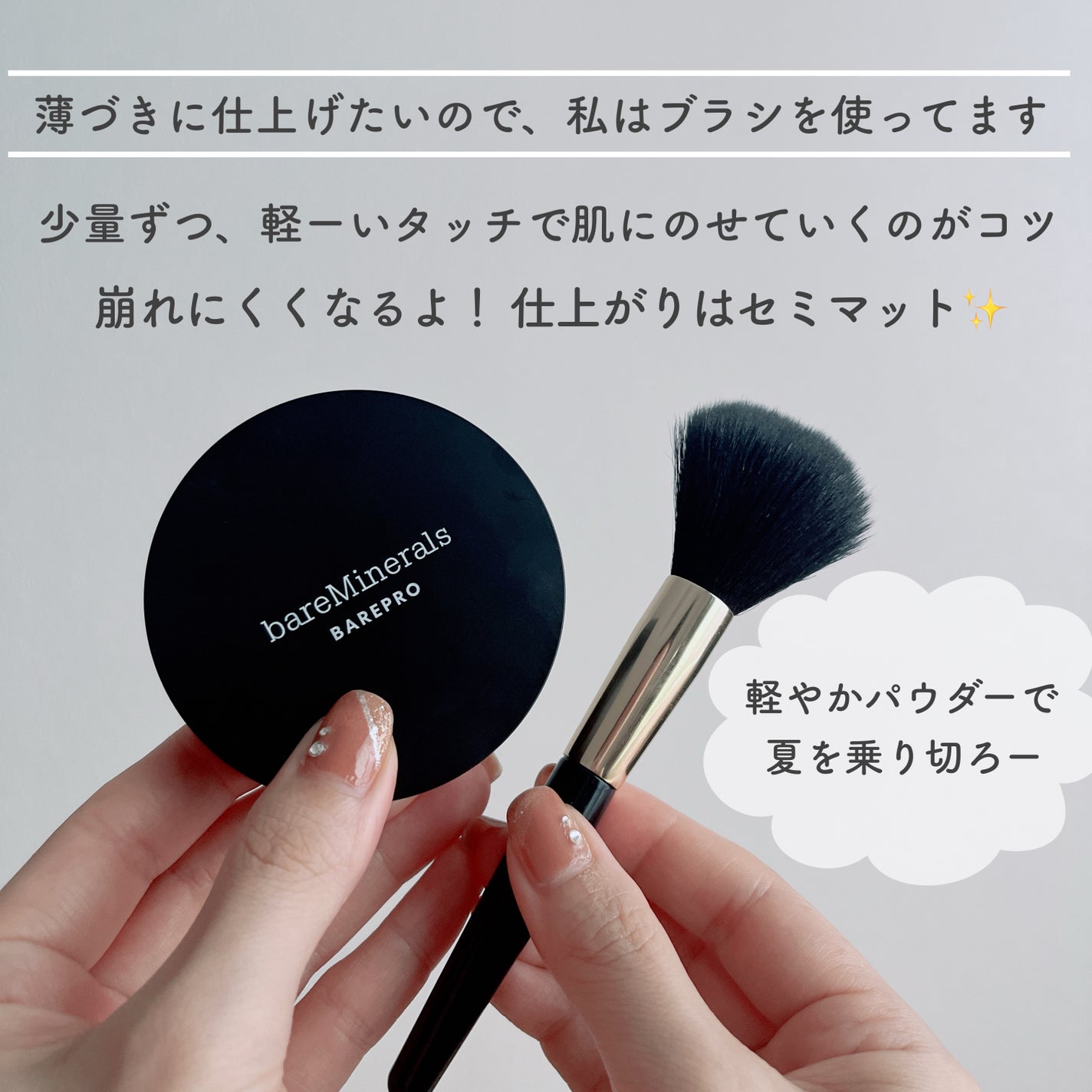 ベアプロ 16HR パウダー ファンデーション/bareMinerals/パウダーファンデーションを使ったクチコミ(6枚目)