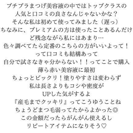 ラッシュジェリードロップ EX/MAJOLICA MAJORCA/まつげ美容液を使ったクチコミ(3枚目)