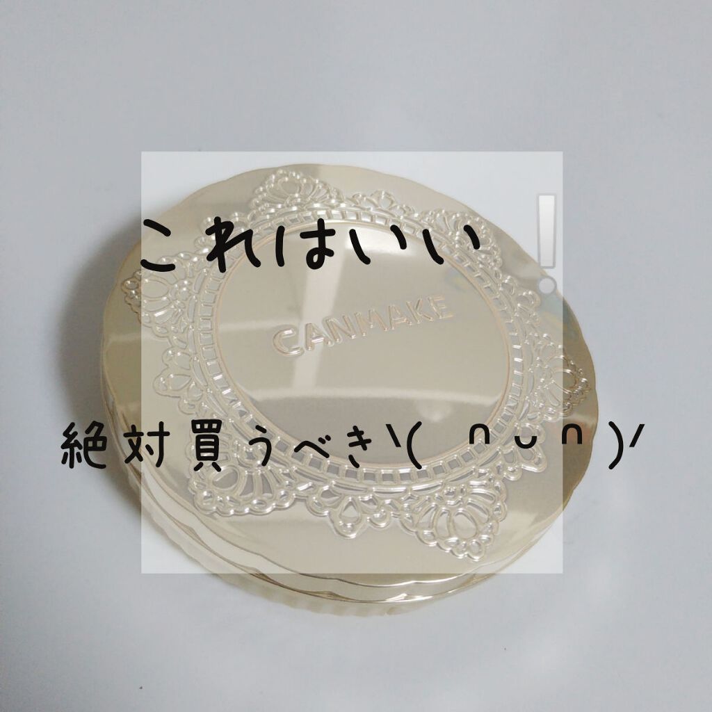 【旧品】マシュマロフィニッシュパウダー/キャンメイク/プレストパウダーを使ったクチコミ(1枚目)