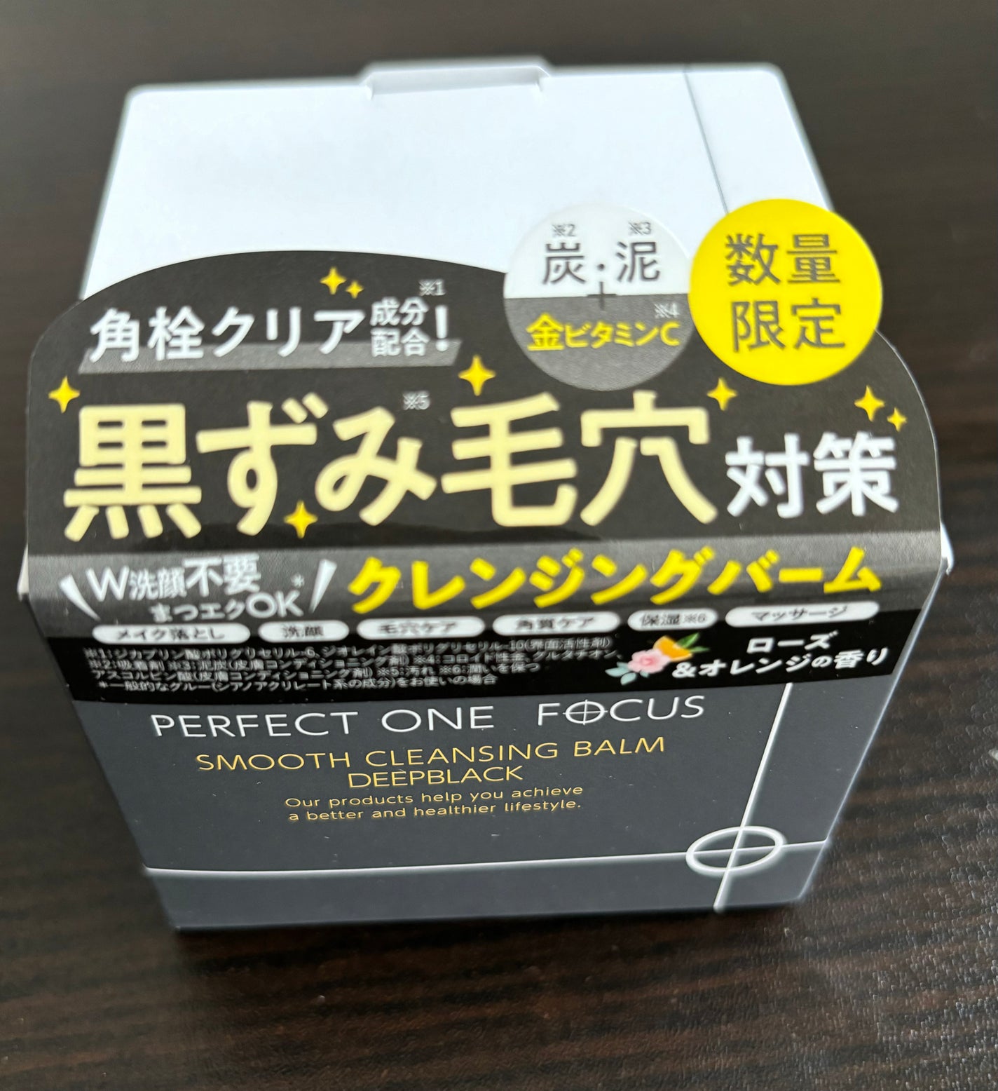 パーフェクトワンフォーカス スムースクレンジングバーム ディープブラック/PERFECT ONE FOCUS/クレンジングバームを使ったクチコミ(1枚目)