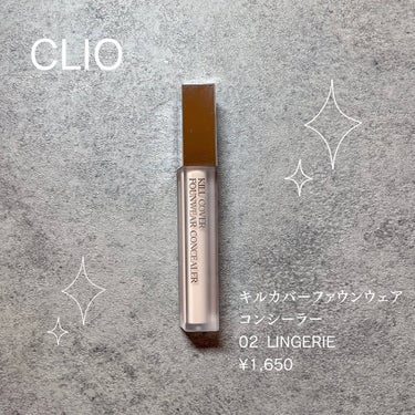 えり💄(投稿ある方フォロバ100🩷) on LIPS 「..CLIOキルカバーファウンウェアコンシーラー02LINGE..」（1枚目）