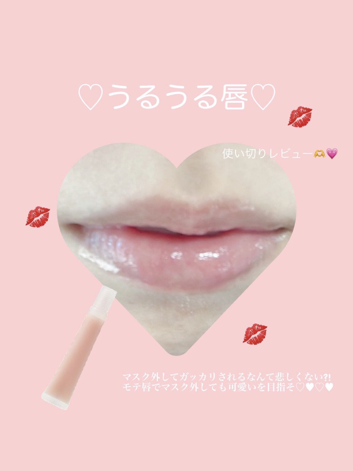 を使ったクチコミ（1枚目）