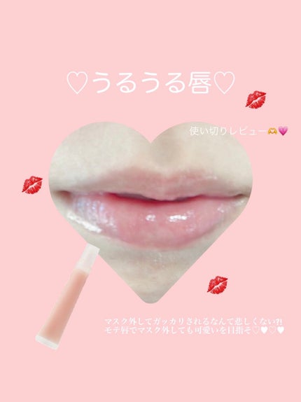 を使ったクチコミ(1枚目)