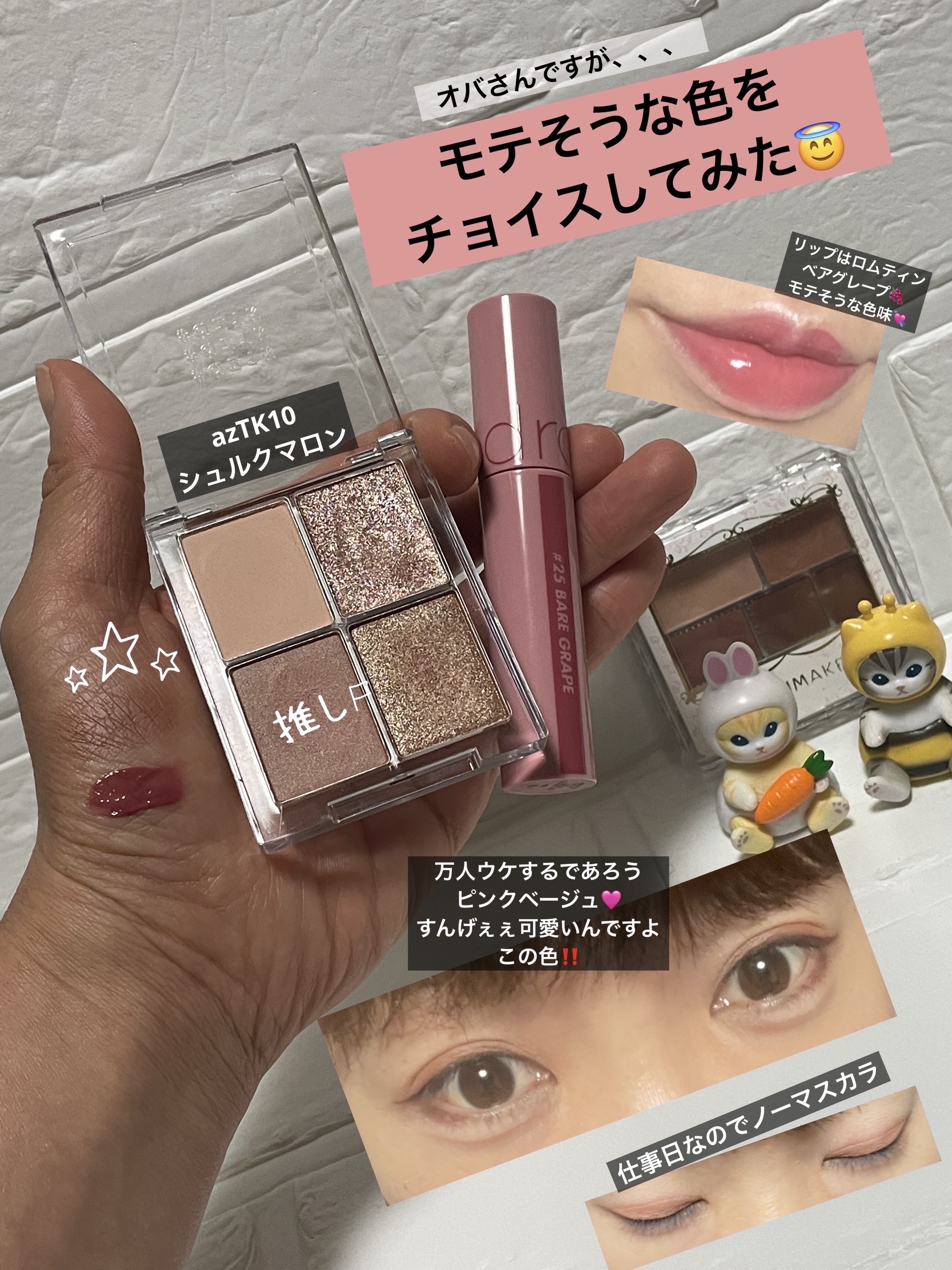 4色アイシャドウパレット/aZTK/アイシャドウパレットを使ったクチコミ（1枚目）