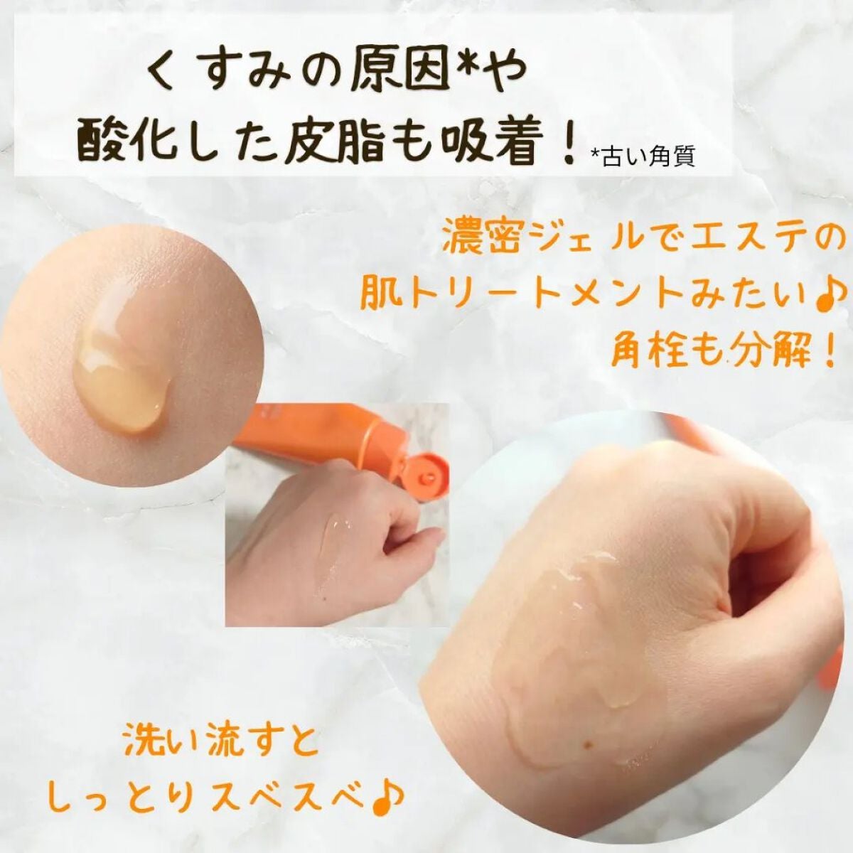 エスト クラリファイイング ジェル ウォッシュ/est/その他洗顔料を使ったクチコミ(3枚目)