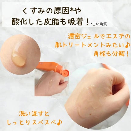 エスト クラリファイイング ジェル ウォッシュ/est/その他洗顔料を使ったクチコミ(3枚目)