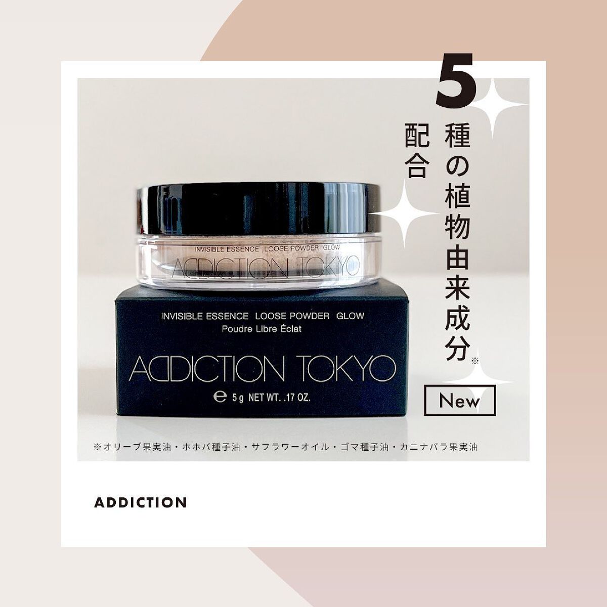 ADDICTION インビジブル エッセンス ルースパウダー グロウのクチコミ「＼2022/9/16発売／
───────────────
𝗣𝗼𝗶𝗻𝘁
抜け感のある素肌のよう.....」（1枚目）