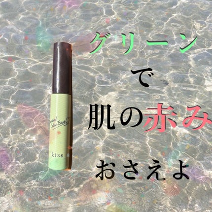 コントロールカラーベース/KiSS/化粧下地を使ったクチコミ(1枚目)