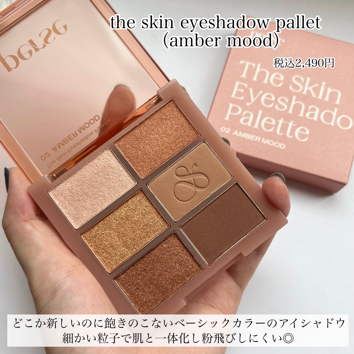 ベルベットフィックスリップバーム/perse/リップバームを使ったクチコミ(5枚目)