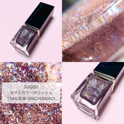 ネイル カラー ポリッシュ/SUQQU/マニキュアを使ったクチコミ(1枚目)