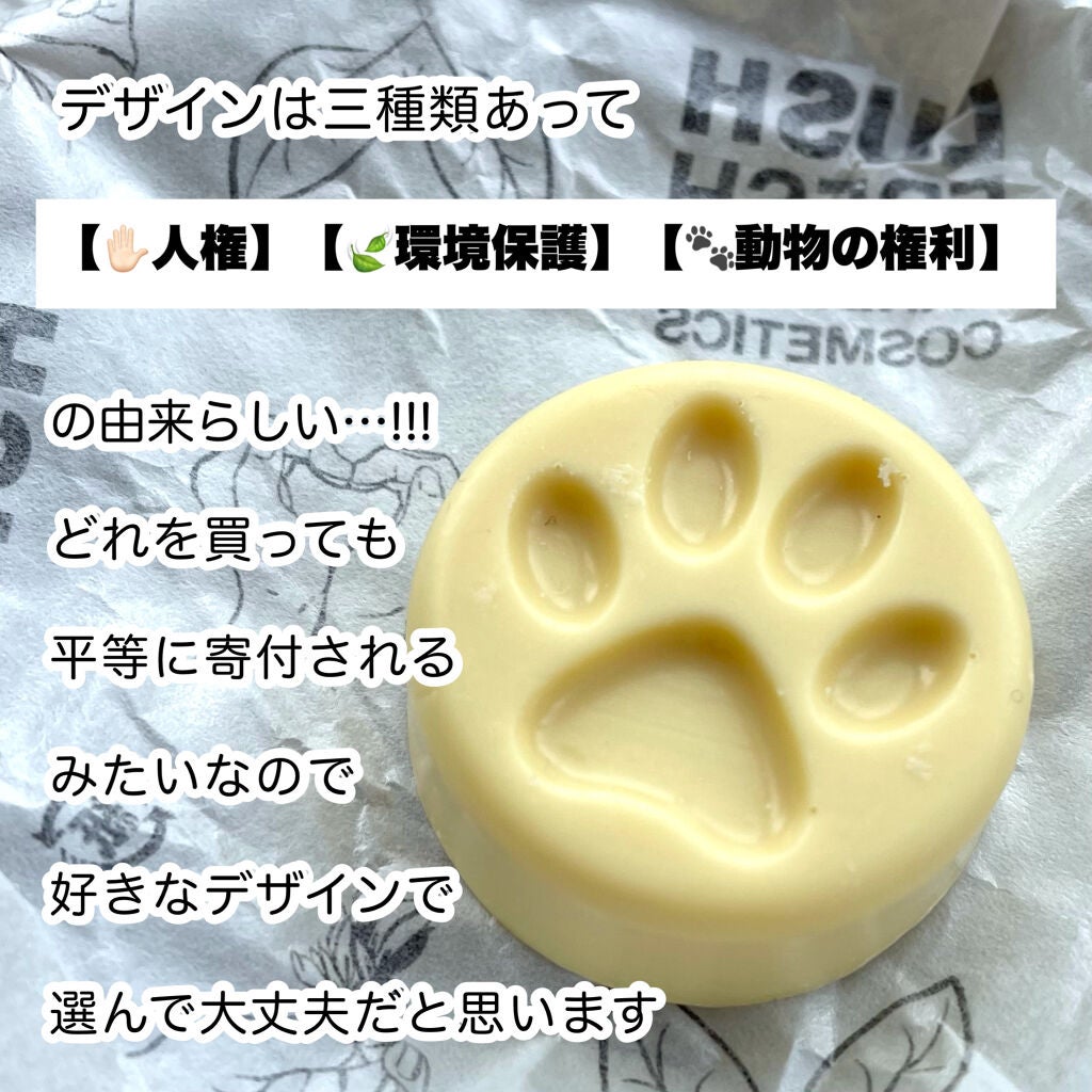 チャリティポット コイン/ラッシュ/ボディローションを使ったクチコミ(2枚目)