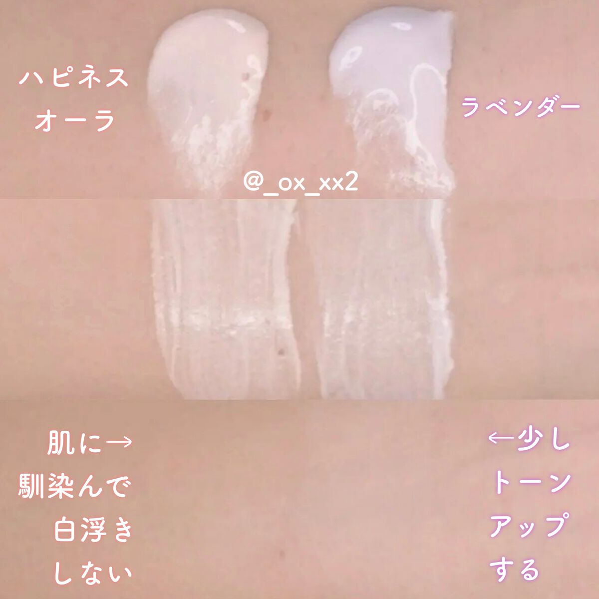 スキンアクア トーンアップUVエッセンス/スキンアクア/日焼け止めクリームを使ったクチコミ(5枚目)