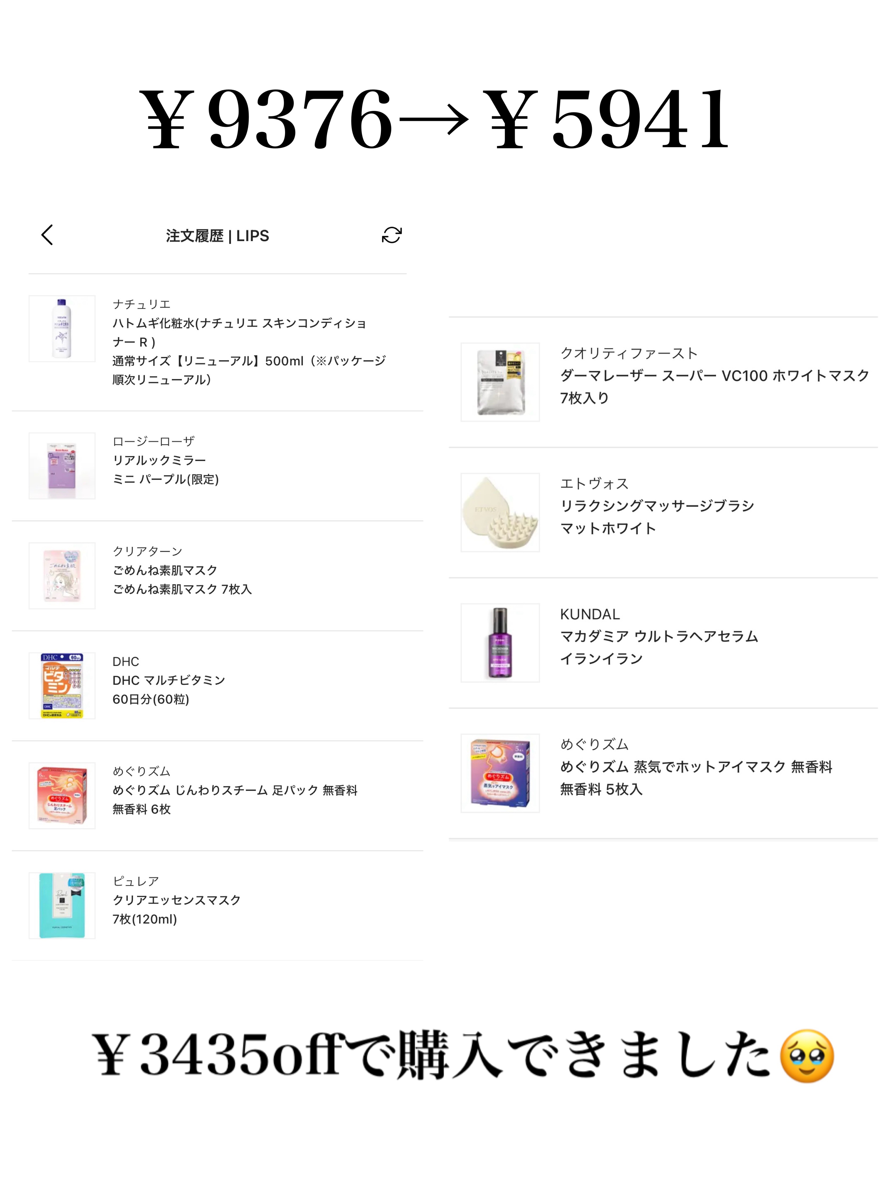 を使ったクチコミ（1枚目）