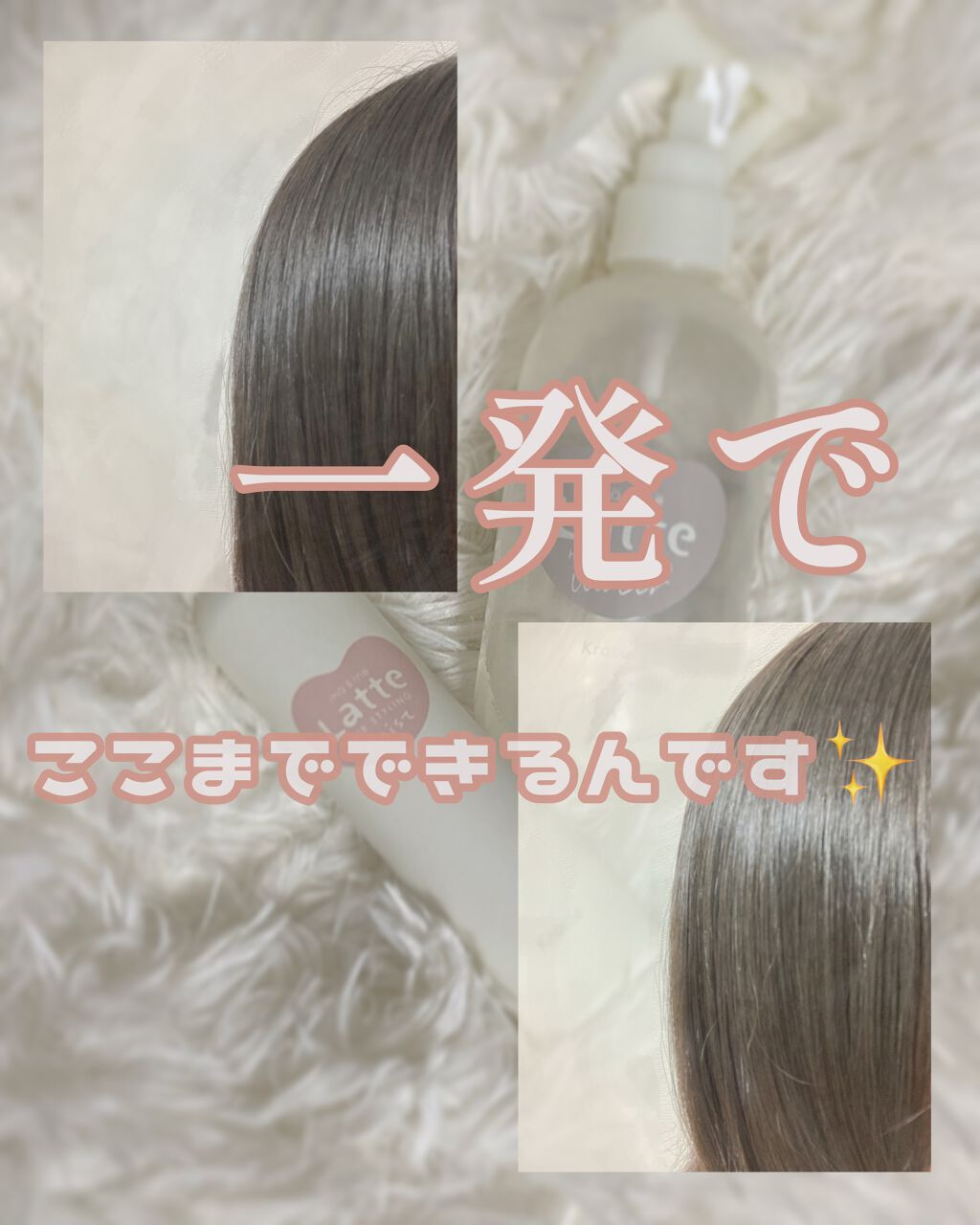マー&ミー ウォーター/マー&ミー ラッテ/プレスタイリング・寝ぐせ直しを使ったクチコミ(1枚目)