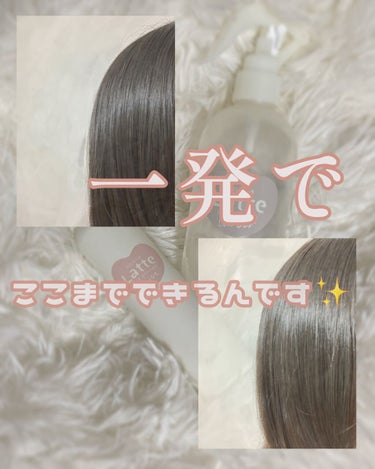 マー&ミー ウォーター 250ml(本体)/マー＆ミー　ラッテ/ヘアスプレー・ヘアミストを使ったクチコミ（1枚目）