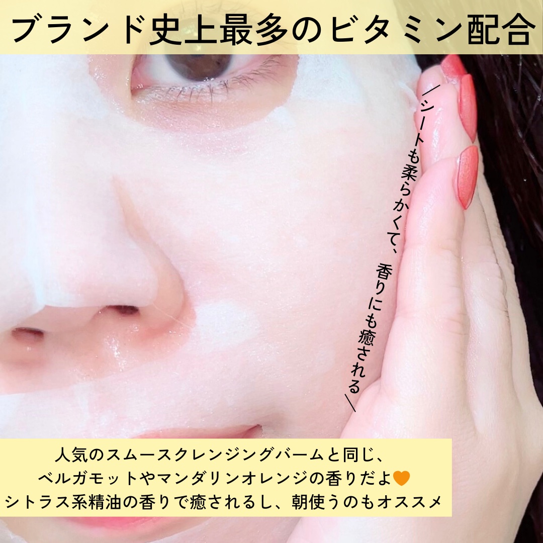 VCチャージ スムースマスク/PERFECT ONE  FOCUS/シートマスク・パックを使ったクチコミ（3枚目）