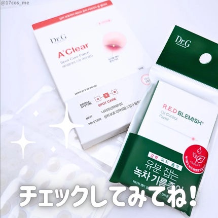 エイクリアスポットキュアパッチ/Dr.G/その他スキンケアを使ったクチコミ(4枚目)