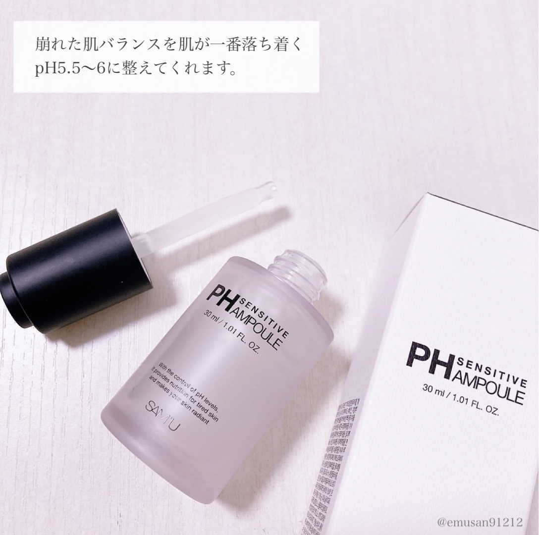 サミュ PHセンシティブクリーム/SAM'U/フェイスクリームを使ったクチコミ（3枚目）